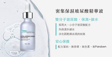 &nbsp;密集保濕玻尿酸精華液,hydra-intensive serum,hyaluronic acid,ha